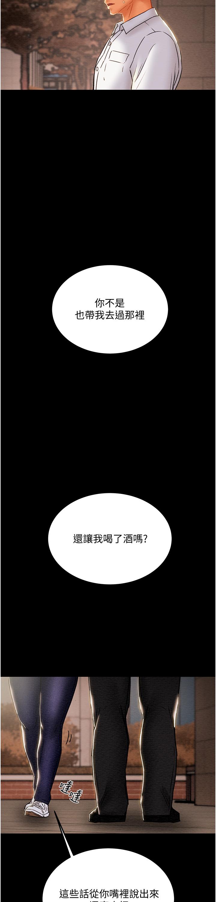 韩国漫画纯情女攻略计划韩漫_纯情女攻略计划-第70话-被性欲冲昏头的姐夫在线免费阅读-韩国漫画-第48张图片