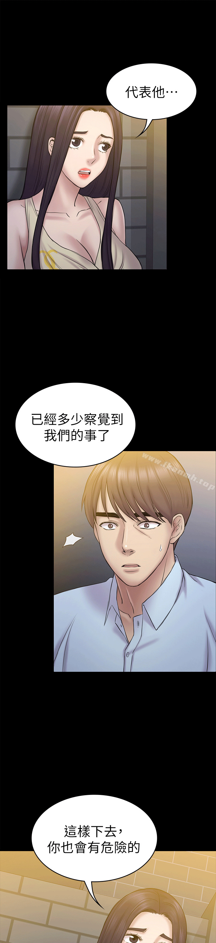 韩国漫画初恋陷阱韩漫_初恋陷阱-第55话-想离开的蓝天在线免费阅读-韩国漫画-第24张图片