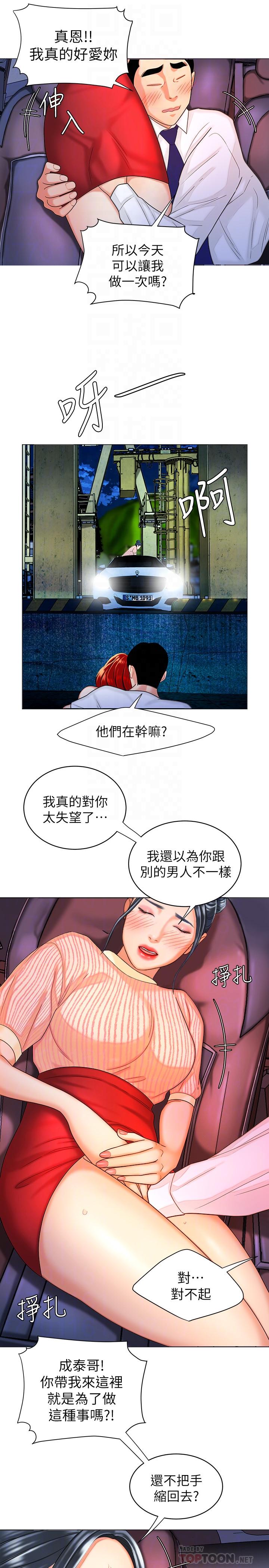 韩国漫画偷吃外送员韩漫_偷吃外送员-第9话-难以承受的性欲在线免费阅读-韩国漫画-第6张图片