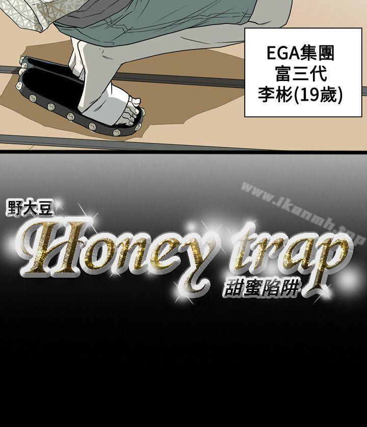 韩国漫画Honey-trap-甜蜜陷阱韩漫_Honey-trap-甜蜜陷阱-第46话在线免费阅读-韩国漫画-第23张图片