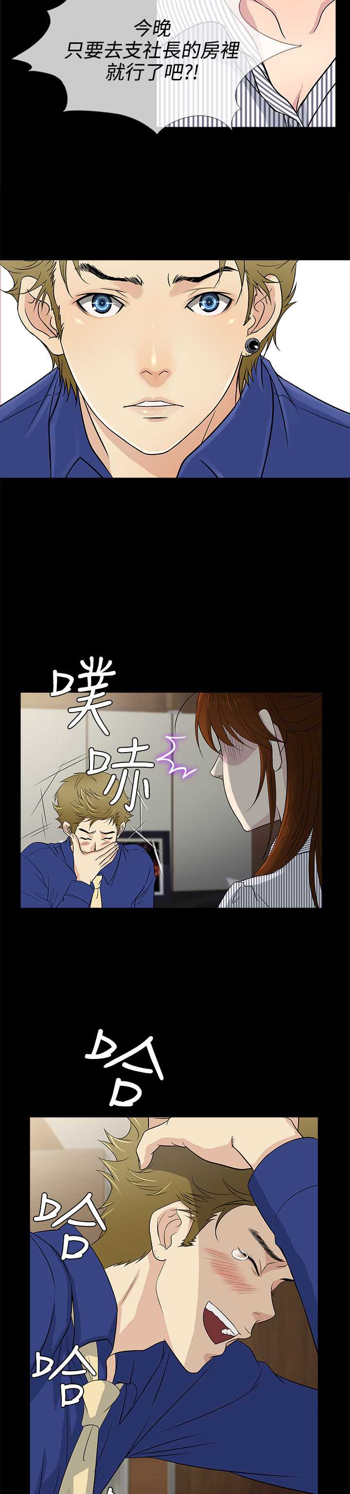 韩国漫画老婆-回来了韩漫_老婆-回来了-第10话在线免费阅读-韩国漫画-第2张图片