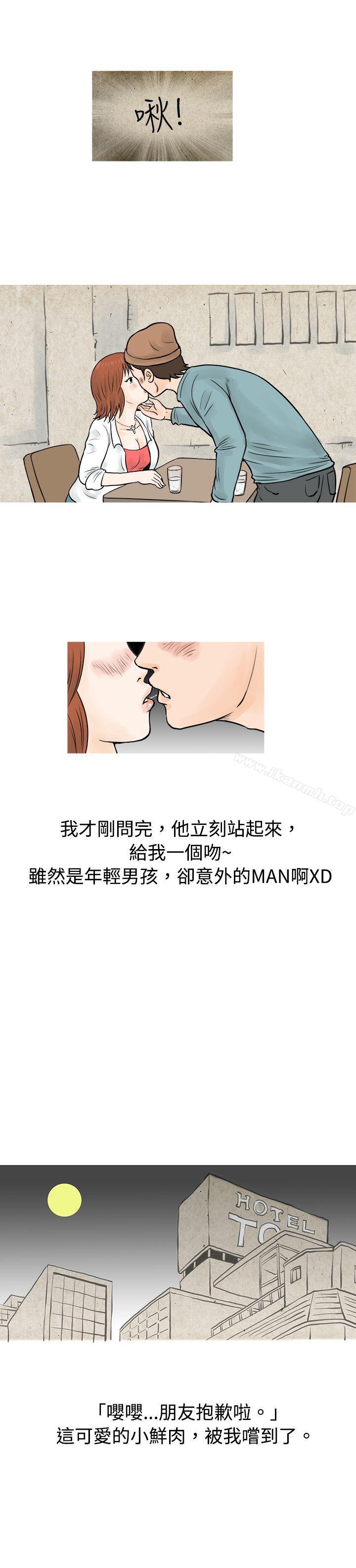 韩国漫画秘密Story(完结)韩漫_秘密Story(完结)-在啤酒屋遇到的工读生（上）在线免费阅读-韩国漫画-第12张图片