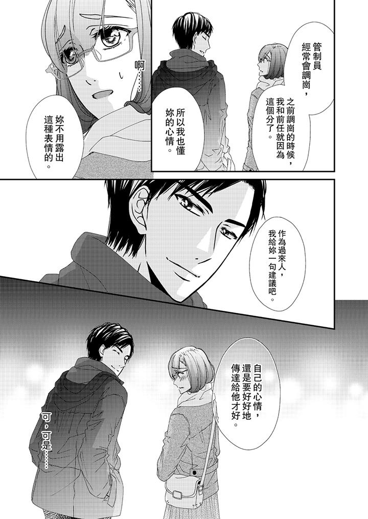 韩国漫画金发不良少年的激烈H韩漫_金发不良少年的激烈H-第44话在线免费阅读-韩国漫画-第2张图片