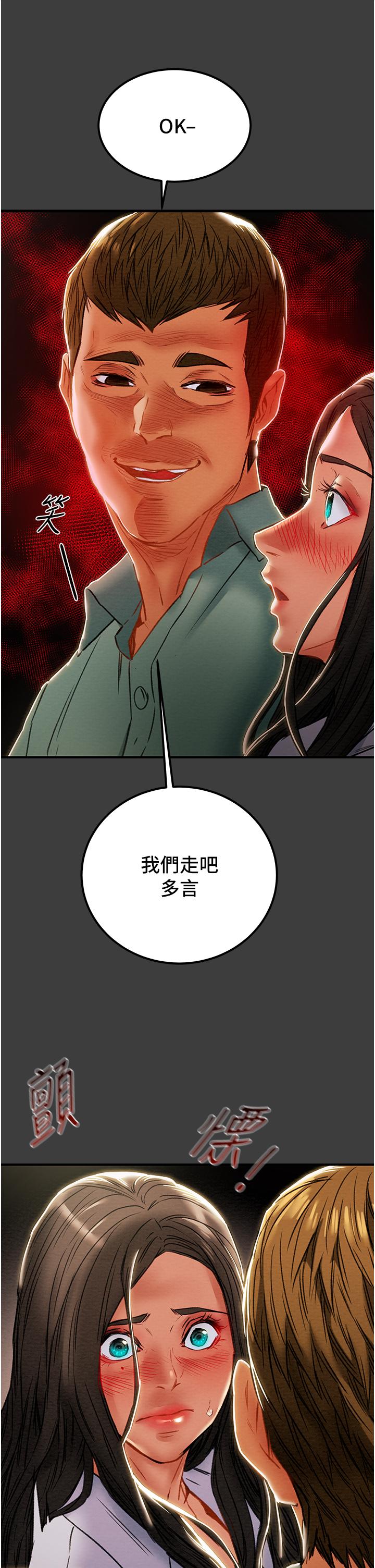 韩国漫画纯情女攻略计划韩漫_纯情女攻略计划-第70话-被性欲冲昏头的姐夫在线免费阅读-韩国漫画-第33张图片