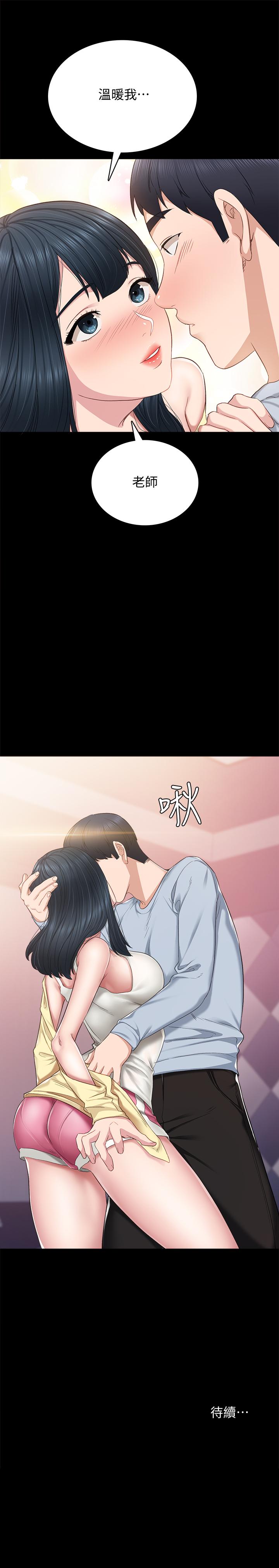 韩国漫画实习老师韩漫_实习老师-第94话-要不要跟我一起度过今晚？在线免费阅读-韩国漫画-第37张图片