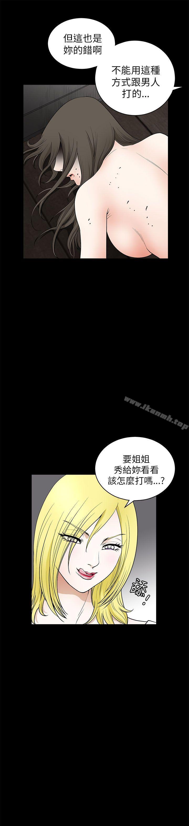 韩国漫画煦娜韩漫_煦娜-第8话在线免费阅读-韩国漫画-第24张图片