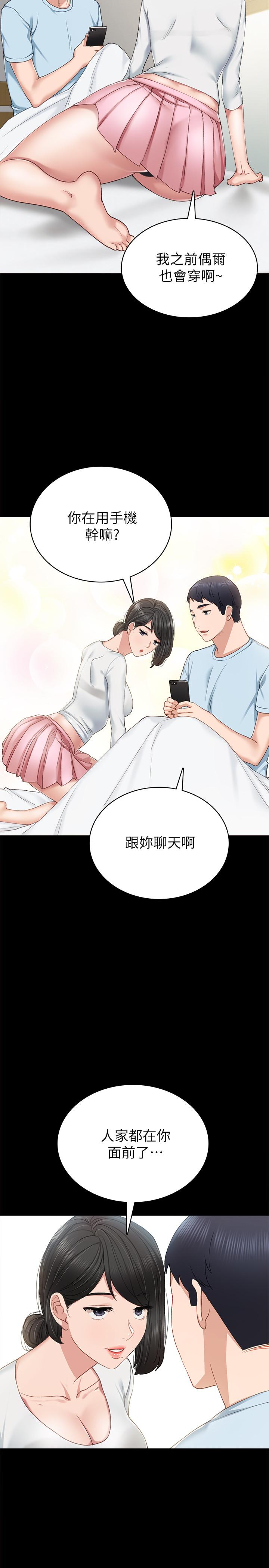 韩国漫画实习老师韩漫_实习老师-第65话-20岁少女的魅惑眼神在线免费阅读-韩国漫画-第22张图片