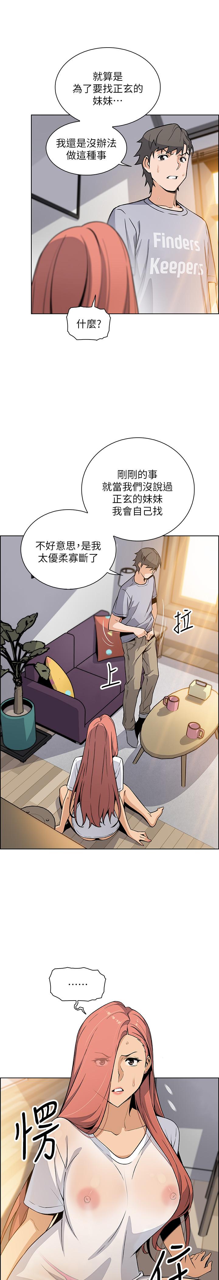 韩国漫画前女友变女佣韩漫_前女友变女佣-第41话-未婚妻的突袭检查在线免费阅读-韩国漫画-第19张图片