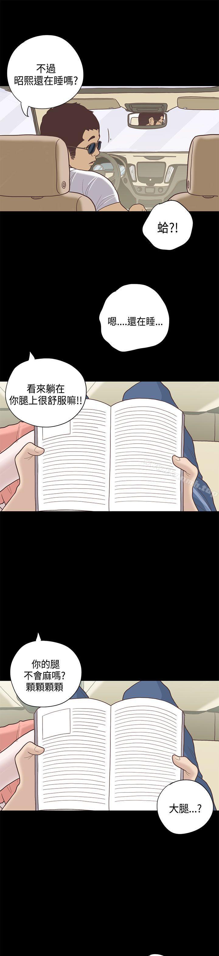 韩国漫画恋爱实境韩漫_恋爱实境-第11话在线免费阅读-韩国漫画-第27张图片