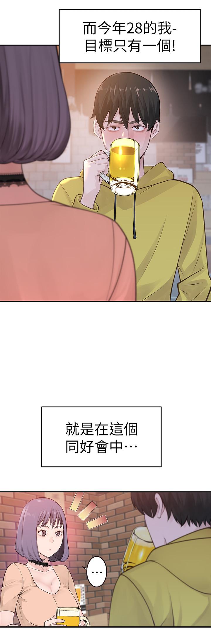 韩国漫画我们的特殊关系韩漫_我们的特殊关系-第1话-相隔10年重逢的青梅竹马在线免费阅读-韩国漫画-第17张图片