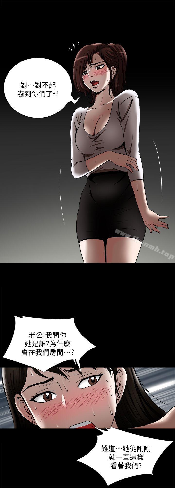 韩国漫画别人的老婆韩漫_别人的老婆-第11话-下落不明的雪儿在线免费阅读-韩国漫画-第5张图片