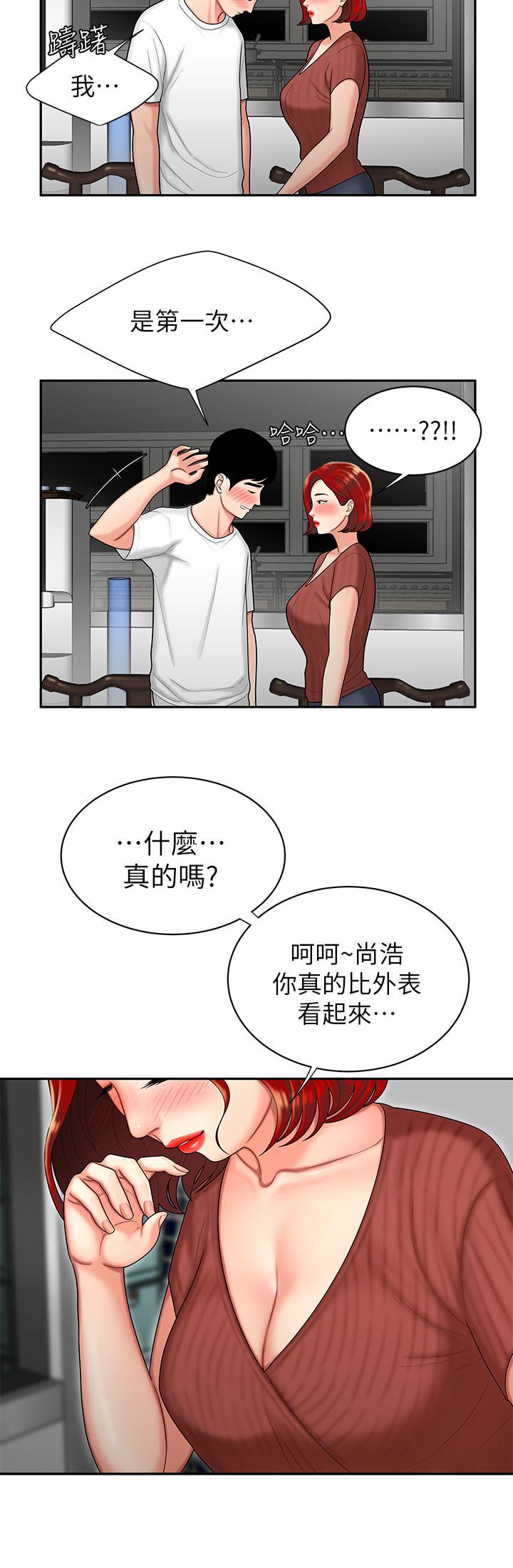 韩国漫画偷吃外送员韩漫_偷吃外送员-第2话-饥渴老板娘的疯狂吃播在线免费阅读-韩国漫画-第7张图片