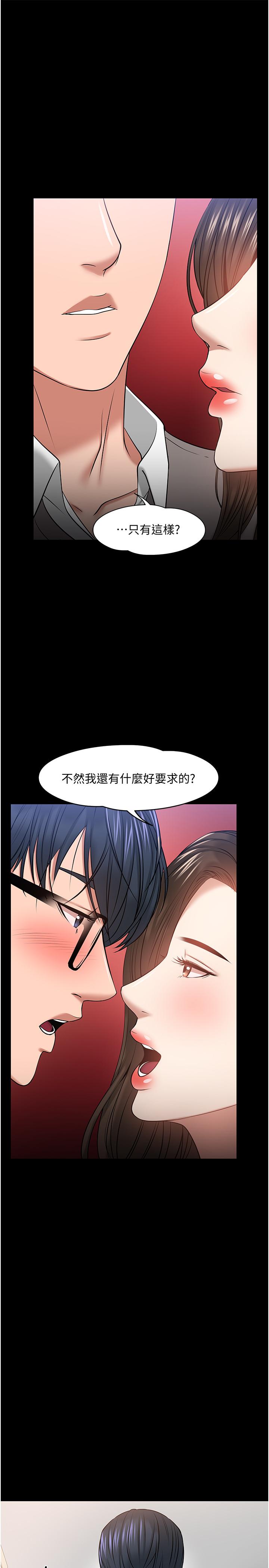 韩国漫画教授，你还等什么韩漫_教授，你还等什么-第29话-被抓住致命弱点在线免费阅读-韩国漫画-第30张图片