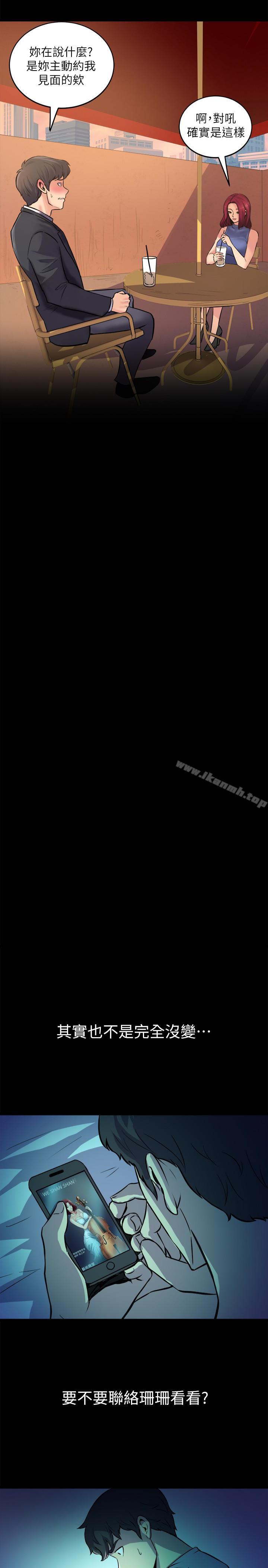 韩国漫画与前妻同居韩漫_与前妻同居-第2话-与前妻私下交易在线免费阅读-韩国漫画-第21张图片