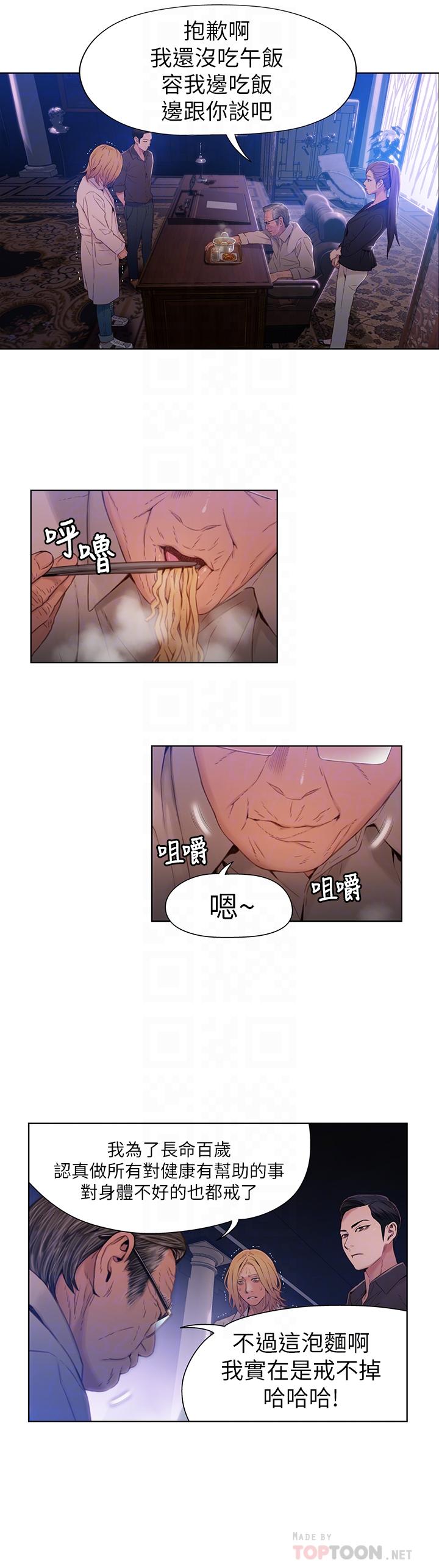 韩国漫画超导体鲁蛇韩漫_超导体鲁蛇-第39话-能证明豪爽能力的试验在线免费阅读-韩国漫画-第14张图片