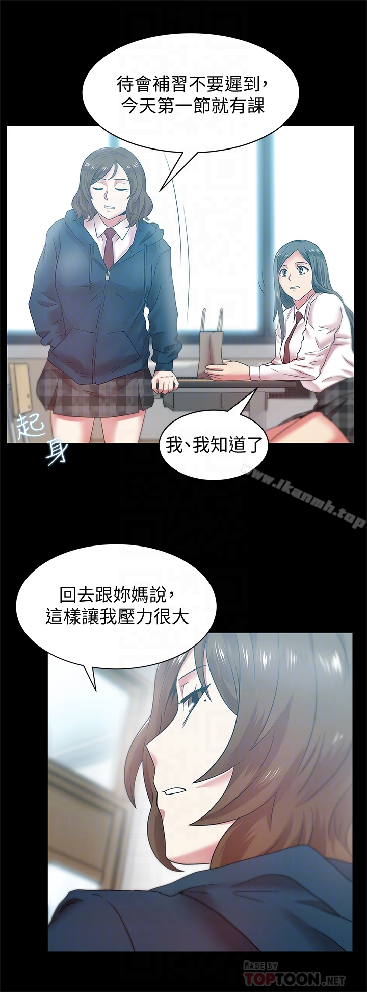 韩国漫画老婆的闺蜜韩漫_老婆的闺蜜-第65话-珠希与智恩的过去在线免费阅读-韩国漫画-第19张图片