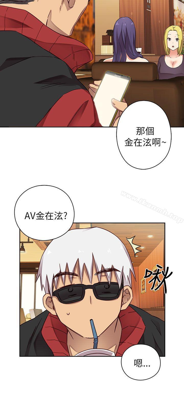 韩国漫画H校园韩漫_H校园-第11话在线免费阅读-韩国漫画-第4张图片