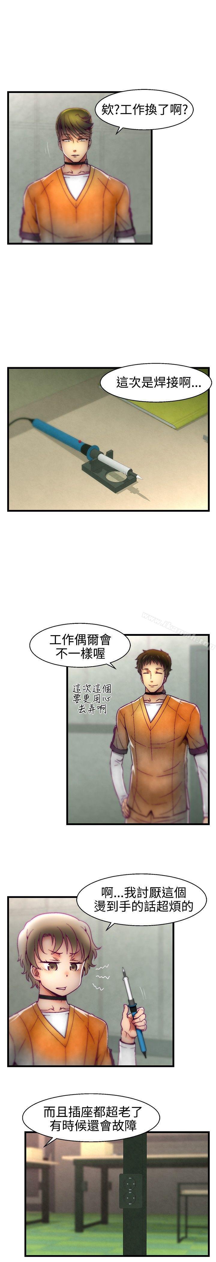 韩国漫画啪啪啪调教所韩漫_啪啪啪调教所-第16话在线免费阅读-韩国漫画-第9张图片