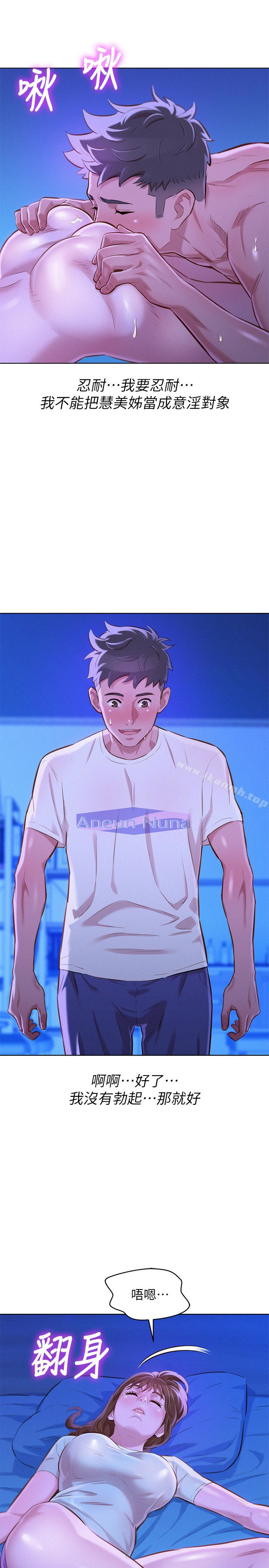 韩国漫画漂亮干姐姐韩漫_漂亮干姐姐-第66话-慧美姐香甜柔嫩的肉体在线免费阅读-韩国漫画-第6张图片