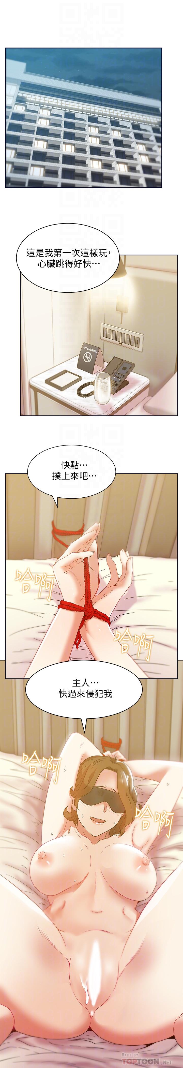 韩国漫画老婆的闺蜜韩漫_老婆的闺蜜-第79话-凌辱这个女人在线免费阅读-韩国漫画-第4张图片