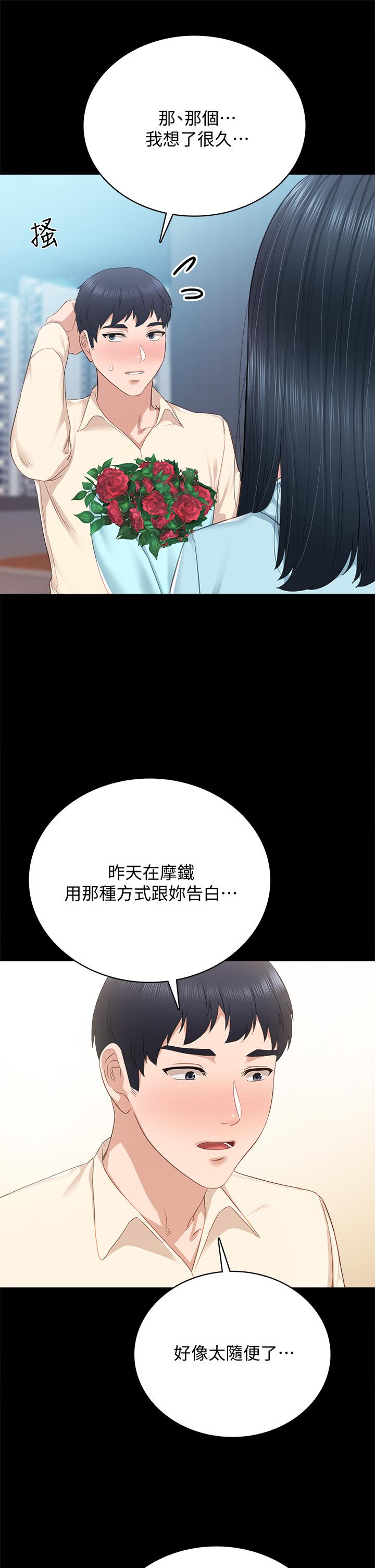 韩国漫画实习老师韩漫_实习老师-第97话-虏获她芳心的告白在线免费阅读-韩国漫画-第36张图片