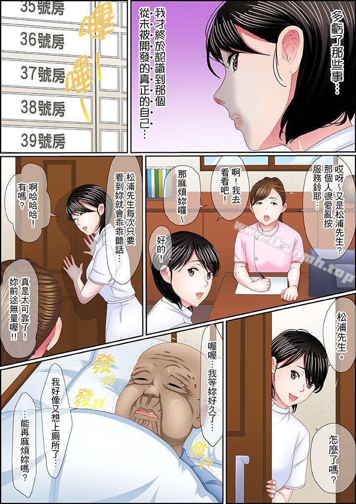 韩国漫画扭曲的复仇式性爱韩漫_扭曲的复仇式性爱-第16话在线免费阅读-韩国漫画-第15张图片