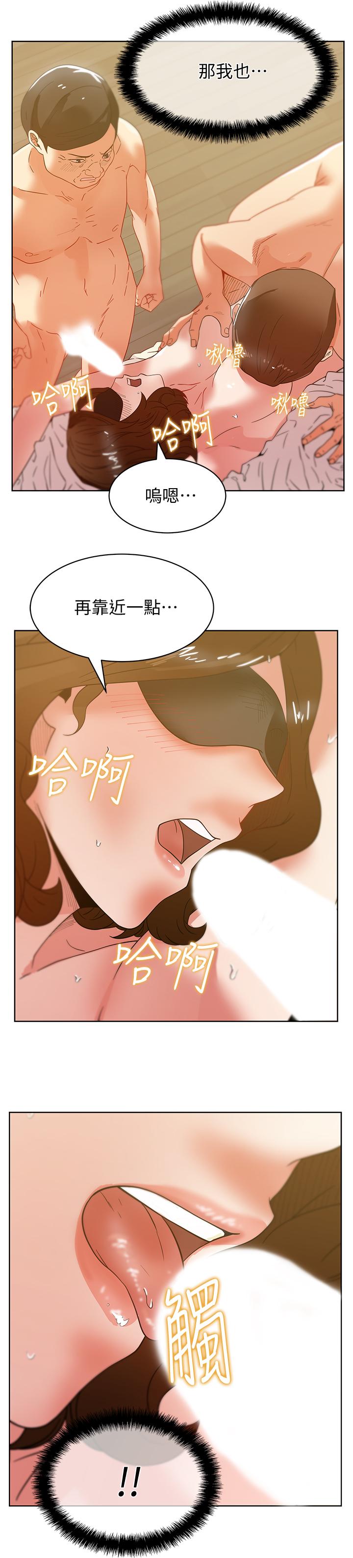 韩国漫画老婆的闺蜜韩漫_老婆的闺蜜-第79话-凌辱这个女人在线免费阅读-韩国漫画-第21张图片