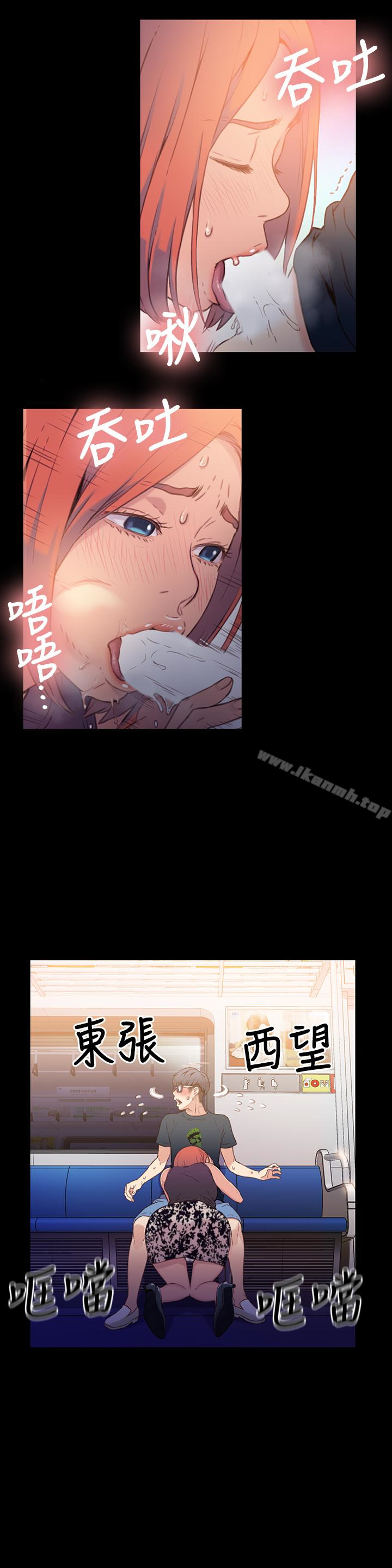 韩国漫画超导体鲁蛇韩漫_超导体鲁蛇-第7话-这次…换在地铁车厢?!在线免费阅读-韩国漫画-第5张图片