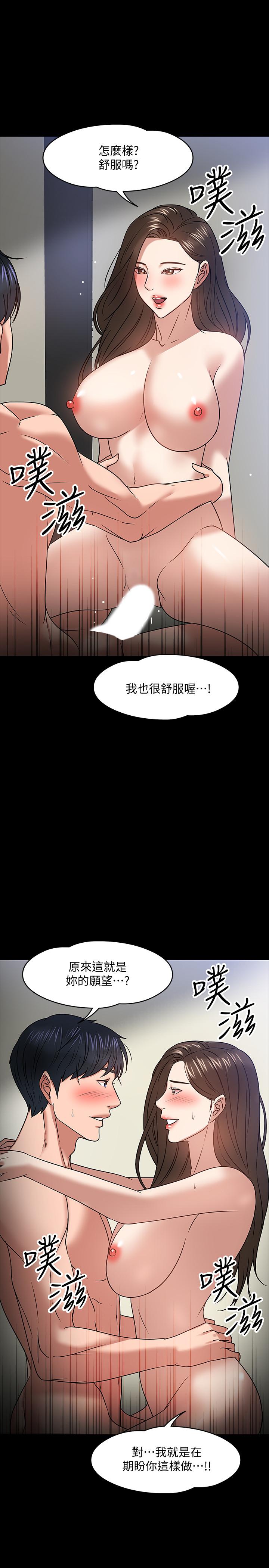 韩国漫画教授，你还等什么韩漫_教授，你还等什么-第21话-与学生建立不当关系在线免费阅读-韩国漫画-第37张图片