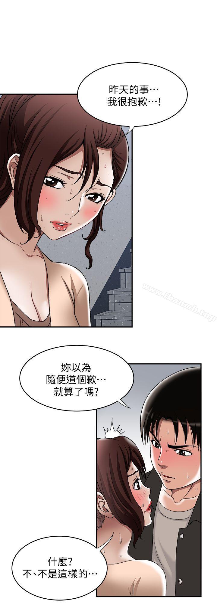 韩国漫画别人的老婆韩漫_别人的老婆-第17话-老婆身上没有的滋味在线免费阅读-韩国漫画-第13张图片