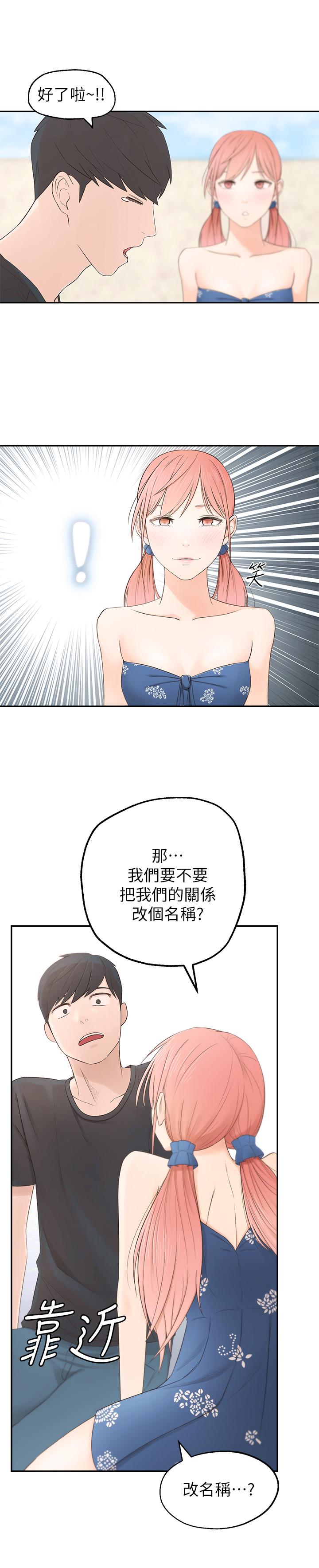 韩国漫画邻居妹妹转大人韩漫_邻居妹妹转大人-第1话-在我家全身赤裸的不速之客在线免费阅读-韩国漫画-第29张图片
