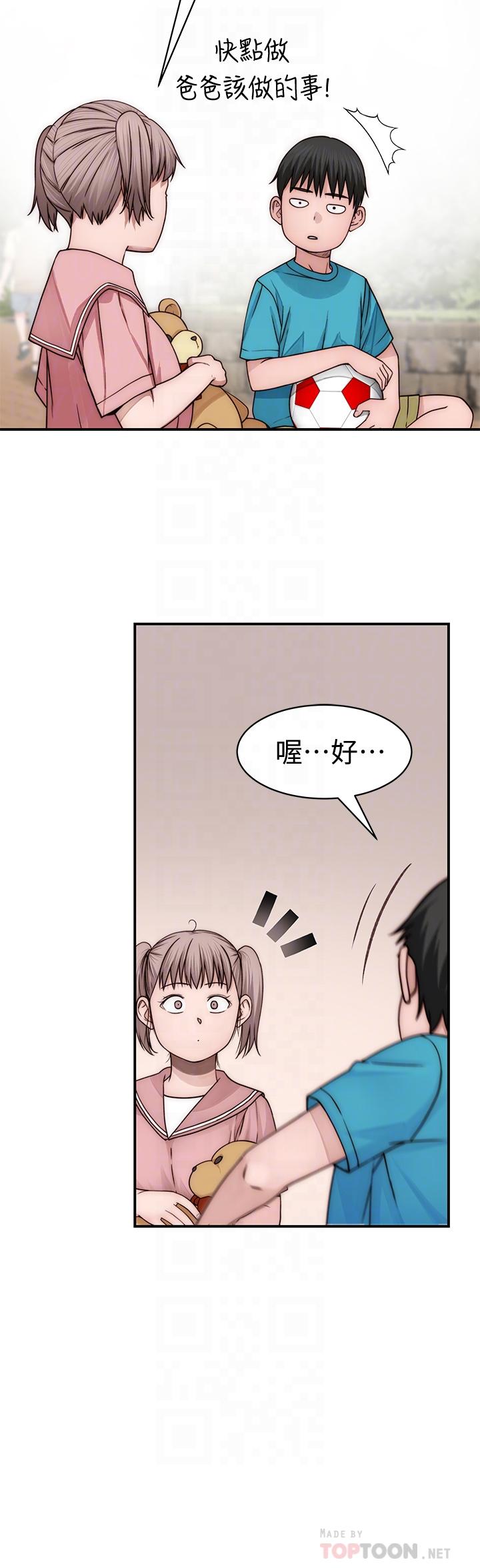 韩国漫画我们的特殊关系韩漫_我们的特殊关系-第77话-生个像宗翰的宝宝在线免费阅读-韩国漫画-第16张图片