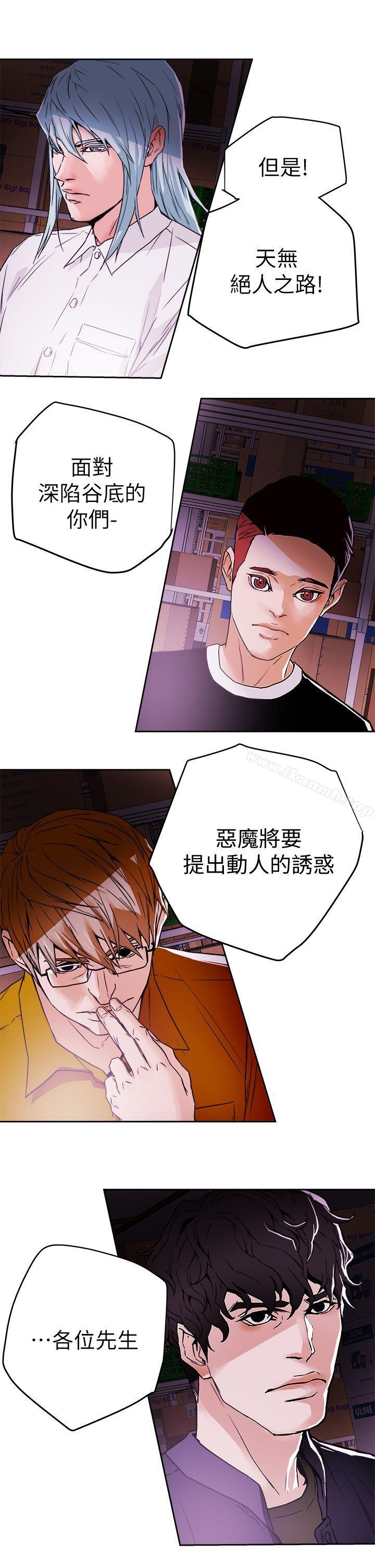 韩国漫画Honey-trap-甜蜜陷阱韩漫_Honey-trap-甜蜜陷阱-最终话-全新的开始在线免费阅读-韩国漫画-第31张图片