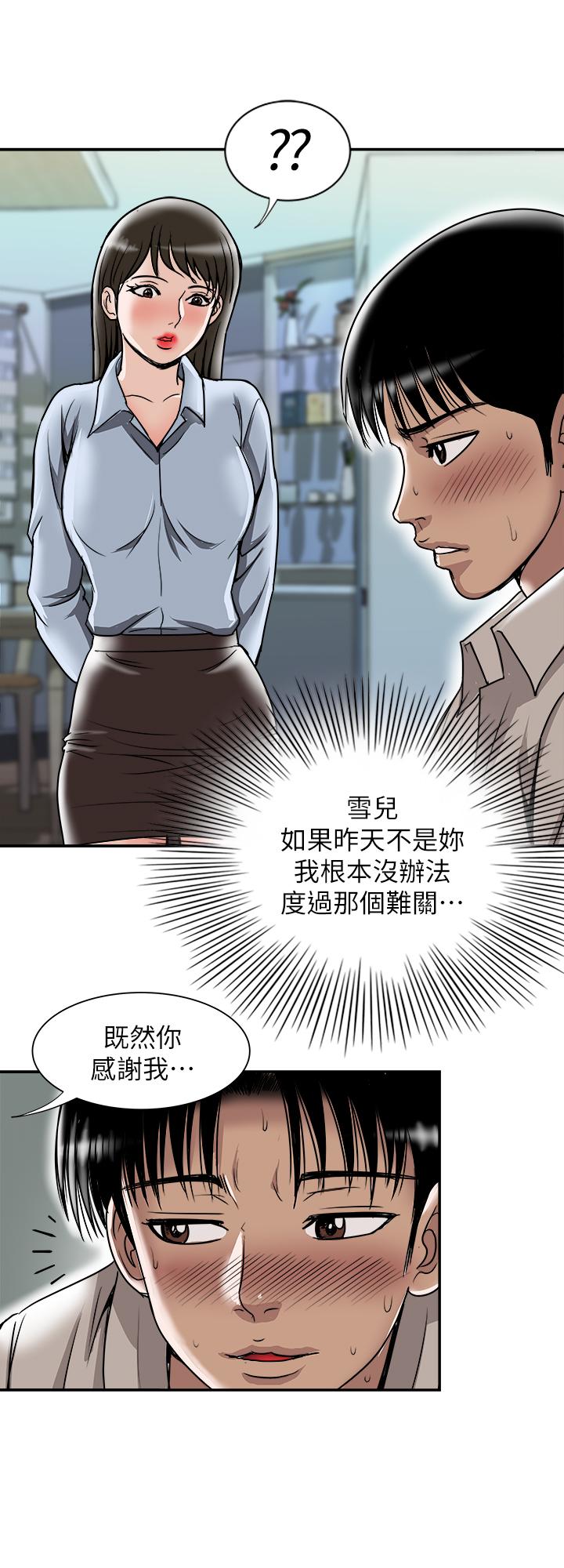 韩国漫画别人的老婆韩漫_别人的老婆-第55话(第2季)-师母都已经这么痛苦了在线免费阅读-韩国漫画-第15张图片