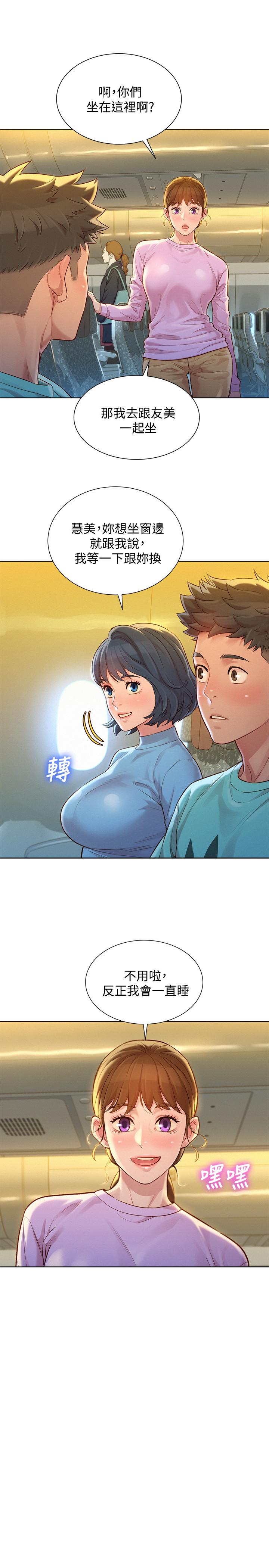 韩国漫画漂亮干姐姐韩漫_漂亮干姐姐-第122话-我们回到过去吧在线免费阅读-韩国漫画-第7张图片