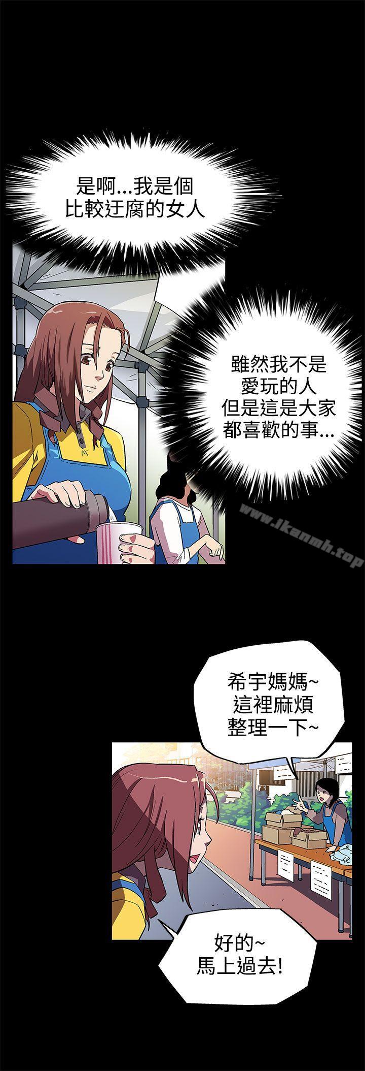 韩国漫画Mom-cafe韩漫_Mom-cafe-第4话-叫我本名的男人在线免费阅读-韩国漫画-第24张图片