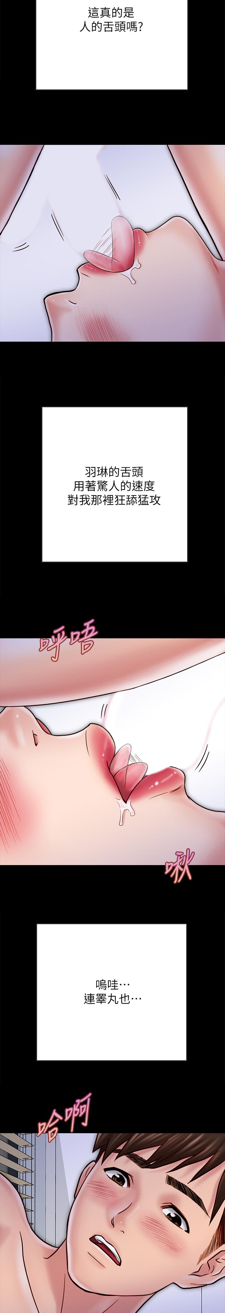 韩国漫画同居密友韩漫_同居密友-第28话-沉溺在淫欲之中的两人在线免费阅读-韩国漫画-第23张图片