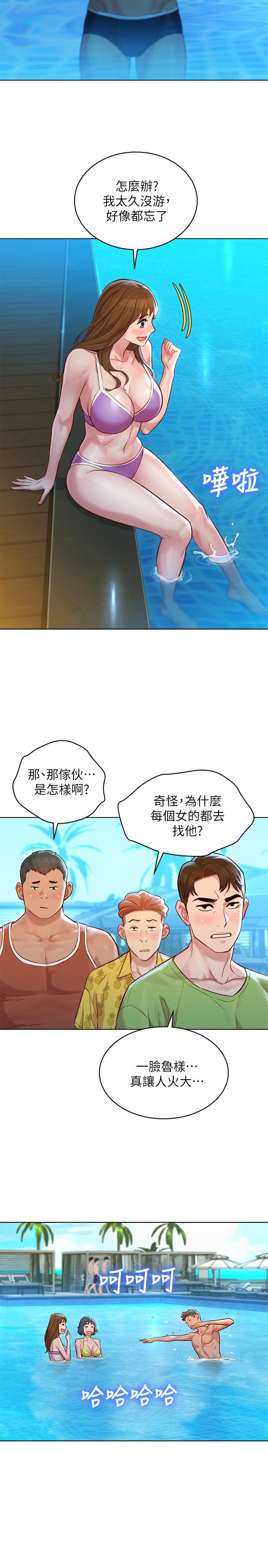韩国漫画漂亮干姐姐韩漫_漂亮干姐姐-第124话-姐姐，我们要不要在外面做？在线免费阅读-韩国漫画-第22张图片