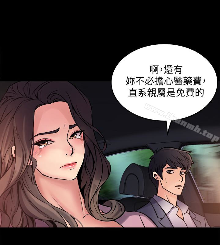 韩国漫画与前妻同居韩漫_与前妻同居-第2话-与前妻私下交易在线免费阅读-韩国漫画-第32张图片
