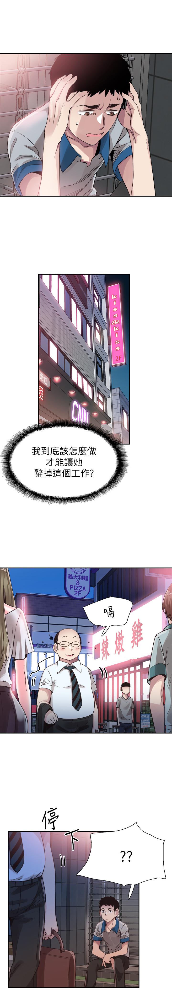 韩国漫画校园LIVE秀韩漫_校园LIVE秀-第48话-摸摸茶姐姐的火辣服务在线免费阅读-韩国漫画-第26张图片