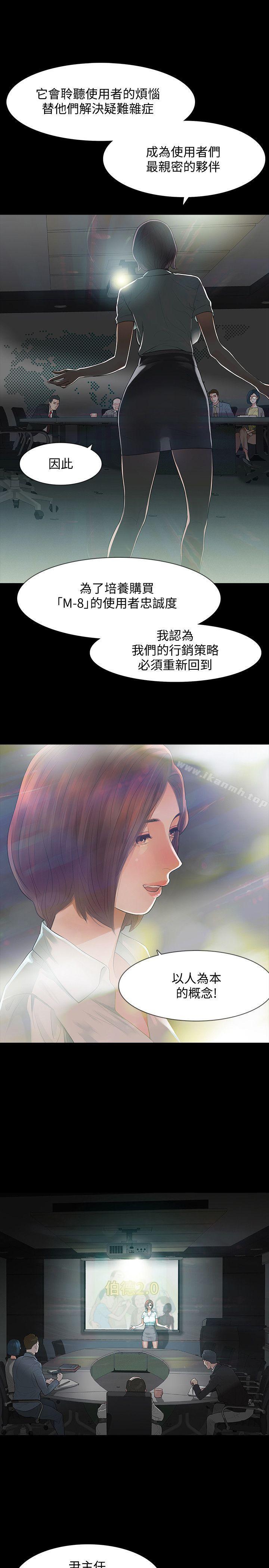 韩国漫画Revenge（复仇无删减）韩漫_Revenge（复仇无删减）-第1话-可疑的USB在线免费阅读-韩国漫画-第4张图片