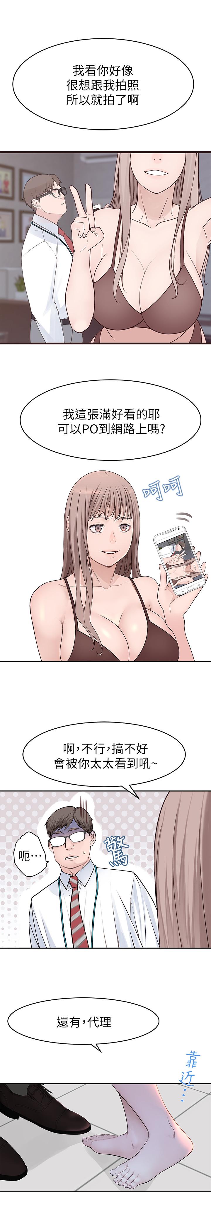 韩国漫画我们的特殊关系韩漫_我们的特殊关系-第13话-看到别人摸你我就不爽在线免费阅读-韩国漫画-第33张图片