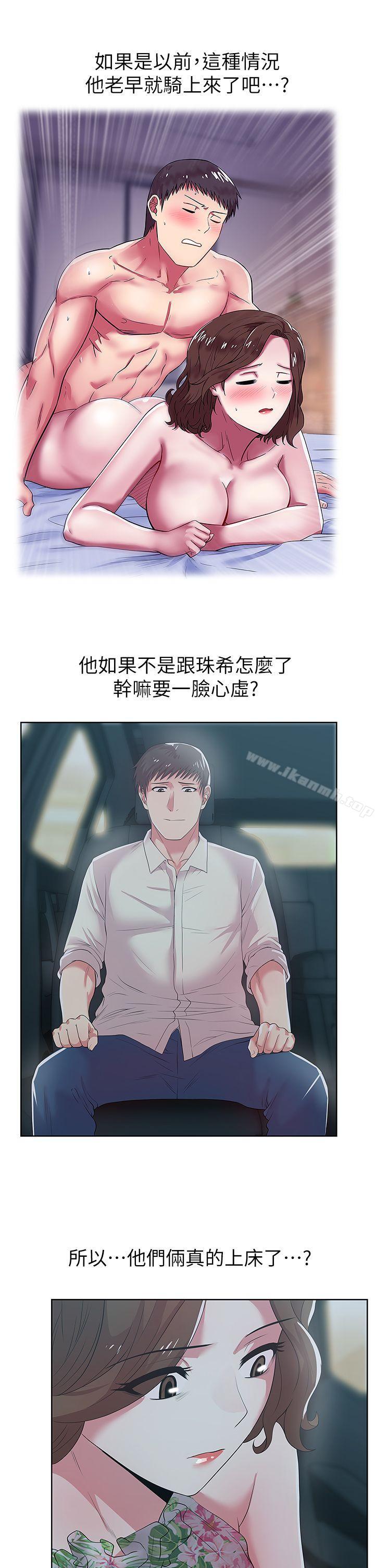 韩国漫画老婆的闺蜜韩漫_老婆的闺蜜-第25话-夹在两个女人之间的赵玄秀在线免费阅读-韩国漫画-第14张图片