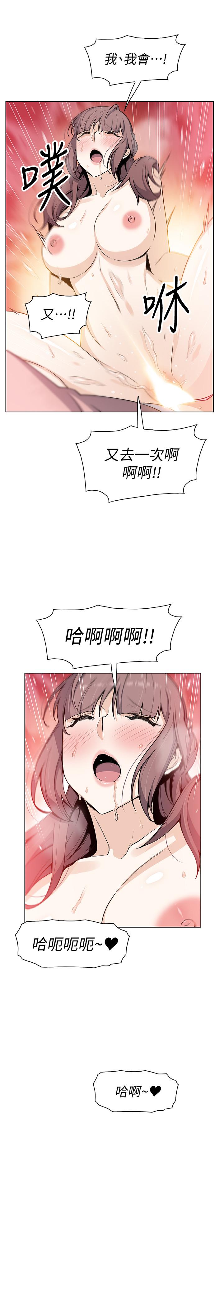 韩国漫画前女友变女佣韩漫_前女友变女佣-第33话-随高潮喷出的喷泉在线免费阅读-韩国漫画-第22张图片