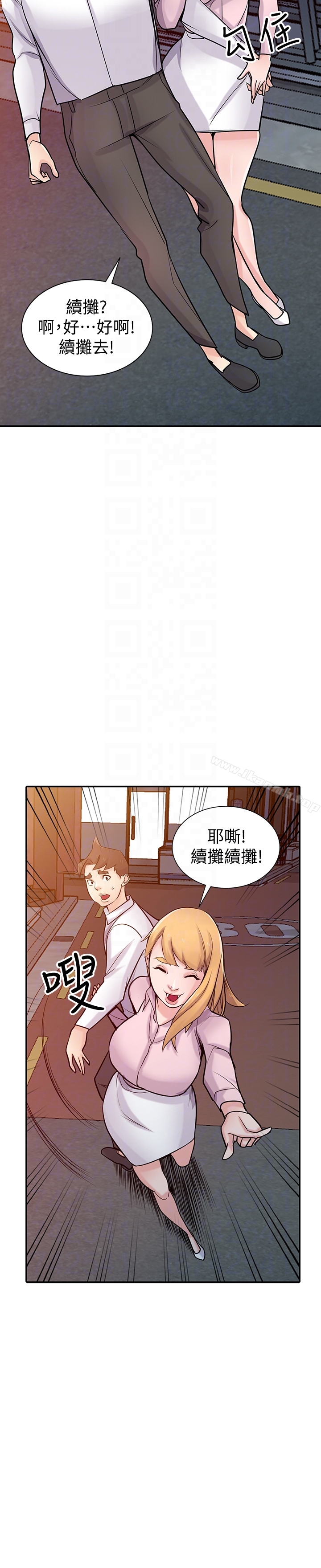 韩国漫画驯服小姨子韩漫_驯服小姨子-第48话-与小姨子在摩铁玩…在线免费阅读-韩国漫画-第20张图片