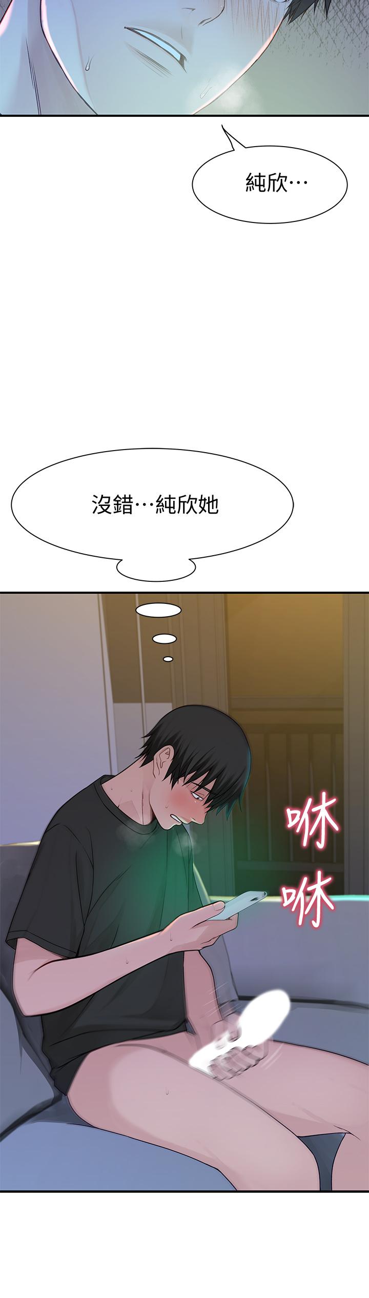 韩国漫画我们的特殊关系韩漫_我们的特殊关系-第56话-越爱越淫荡在线免费阅读-韩国漫画-第27张图片