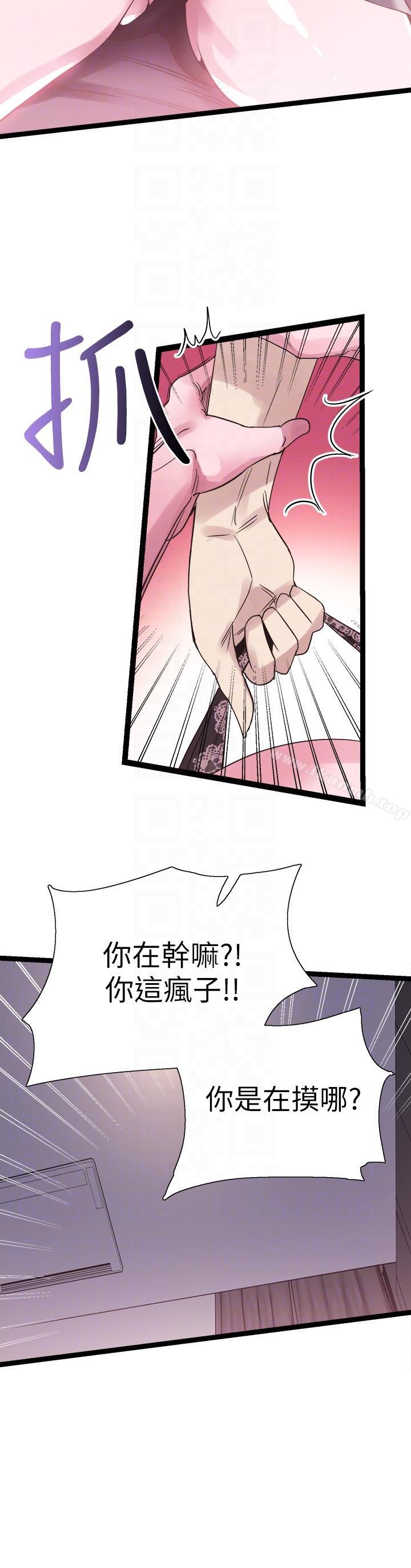 韩国漫画校园LIVE秀韩漫_校园LIVE秀-第9话-分享摸摸茶的经验在线免费阅读-韩国漫画-第13张图片