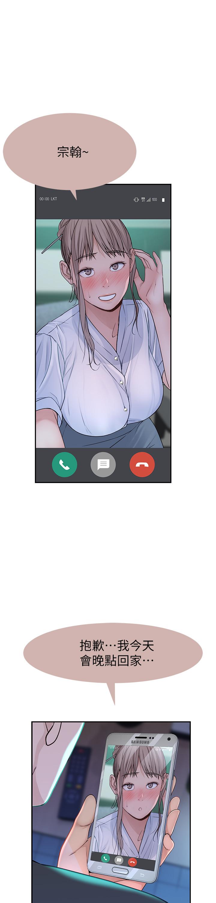 韩国漫画我们的特殊关系韩漫_我们的特殊关系-第55话-在宗翰面前自慰在线免费阅读-韩国漫画-第2张图片