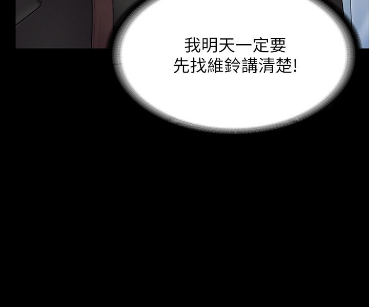 韩国漫画我投降了，女教练韩漫_我投降了，女教练-第7话-厕所密会的真相在线免费阅读-韩国漫画-第31张图片