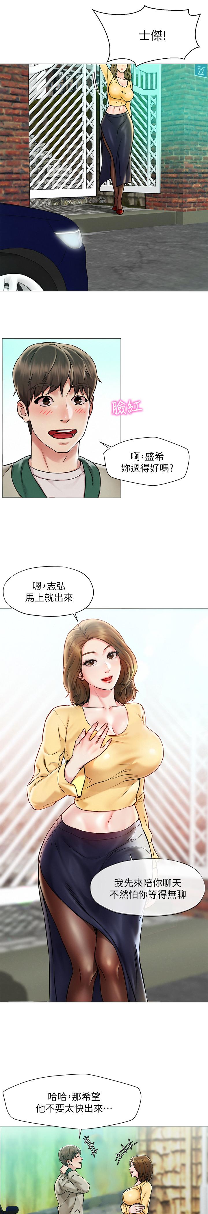 韩国漫画人夫大解放韩漫_人夫大解放-第1话-使人夫动摇的解放之旅在线免费阅读-韩国漫画-第8张图片